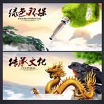 环保