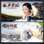 企业文化图