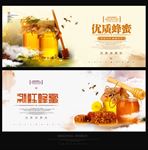 蜂蜜