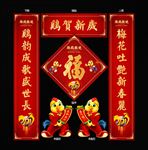 春联