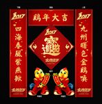 招财进宝福字春联设计