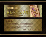 金色代金券