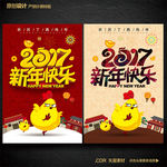 新年快乐