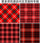 红色格子 苏格兰格子英伦格纹