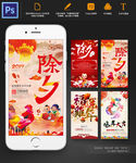 除夕鸡年大吉福运鸡年手机APP