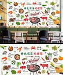 农庄农家乐烧烤餐饮背景墙