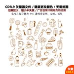 手绘美味面包矢量图