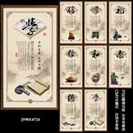 传统美德