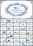 最新2017动态PPT模板