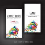 广告公司名片设计