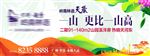 地产广告 户外 主画面 生态
