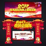 新年