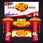 新年