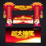 抽奖