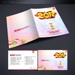 2017节目单
