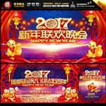 公司晚会