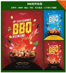 BBQ烧烤海报