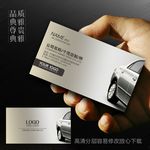 汽车名片