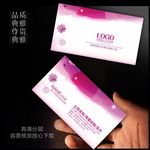 女性名片