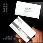 高档名片