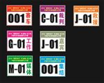 越野赛车车贴