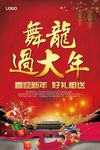 喜迎新年