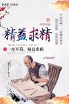 精益求精