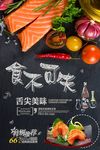 舌尖美食