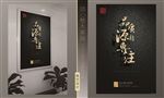 顺心整木广告
