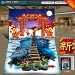 3d立体画春节