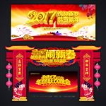 2017门楼