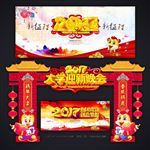 2017年门楼