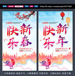 新年快乐海报