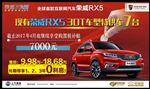 荣威RX5