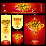 新年