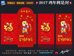 新年红包