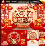 春节
