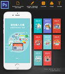 电商数字多媒体营销资讯APP