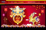 鸡年