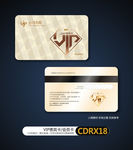金色高端VIP贵宾卡会员卡