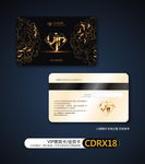 整形美容VIP贵宾卡会员卡