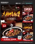 大肠鸭血煲