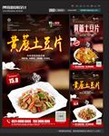 黄蘑土豆片