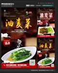 油麦菜
