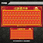 红包墙