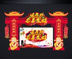 恭喜发财