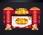 新春