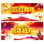 新年狂欢