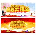 拜年