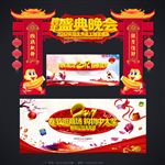 跨年盛典